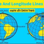 अकषश और दशतर रखए Latitude And Longitude Lines In Hindi